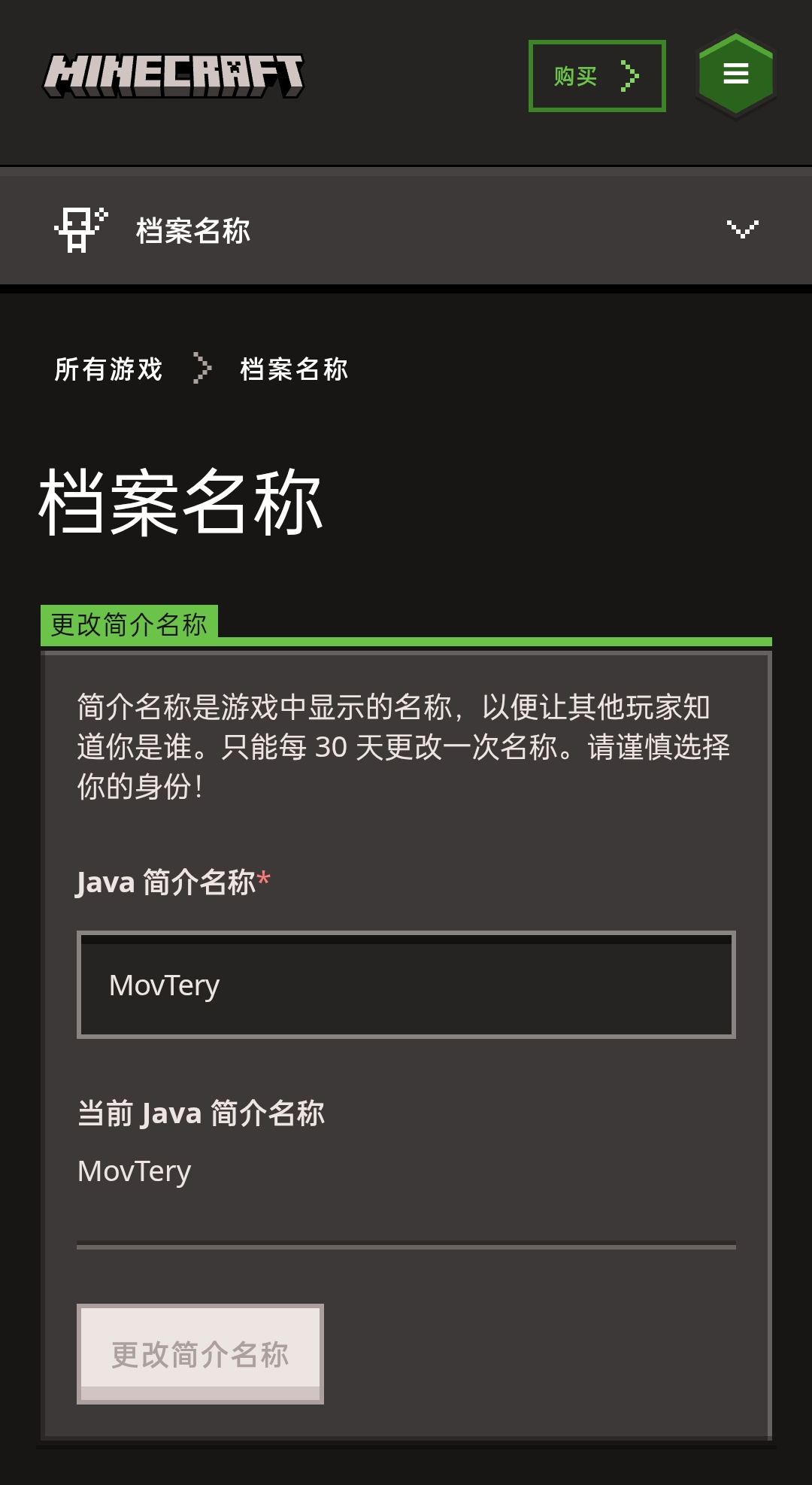 编辑游戏档案